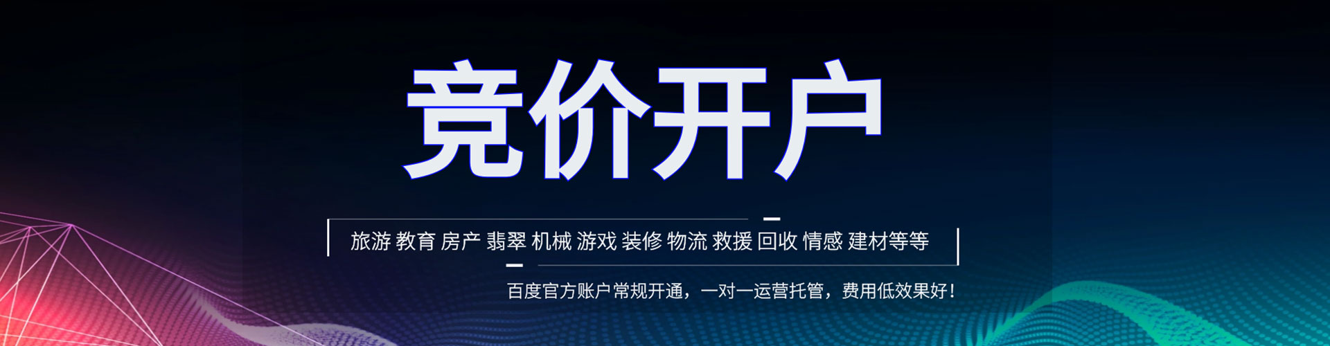 鄂温克信息流竞价